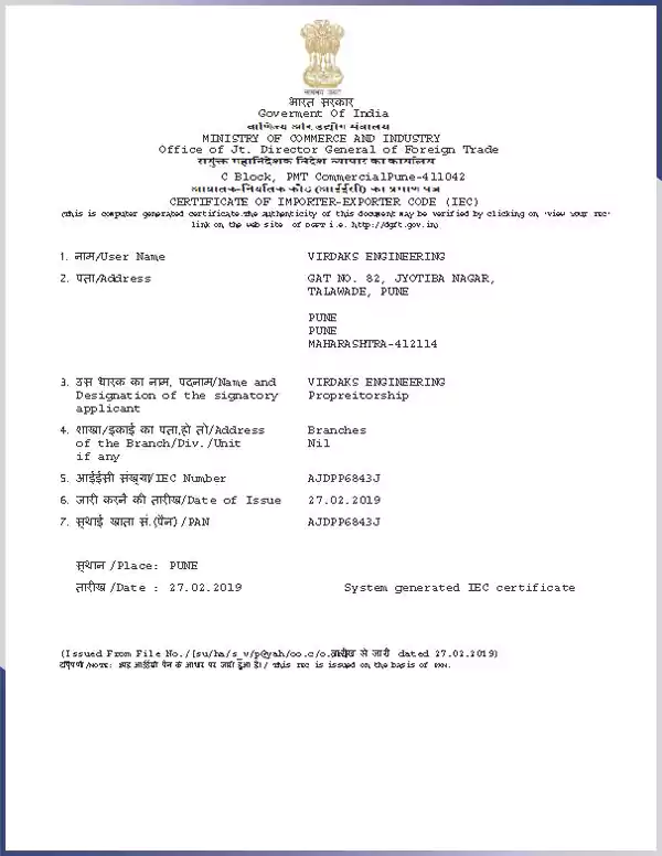 Iec Certificate